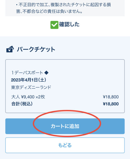 ディズニーチケット ⚠️6/1まで取り置き⚠️